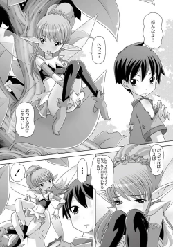 Page 40 of PLUM FE 4 Fantasy Eros Anthology