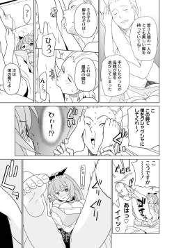 Page 66 of PLUM FE 4 Fantasy Eros Anthology