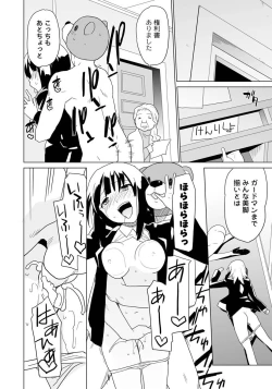 Page 69 of PLUM FE 4 Fantasy Eros Anthology