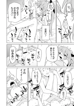 Page 75 of PLUM FE 4 Fantasy Eros Anthology