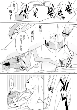 Page 77 of PLUM FE 4 Fantasy Eros Anthology