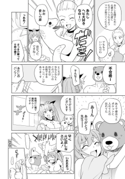 Page 79 of PLUM FE 4 Fantasy Eros Anthology