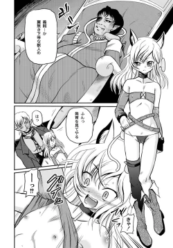 Page 81 of PLUM FE 4 Fantasy Eros Anthology