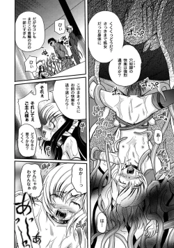 Page 99 of PLUM FE 4 Fantasy Eros Anthology