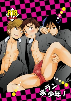 Page 1 of Gakuran Shounen!