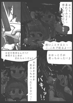 Page 11 of Anata nante Dai Kirai!