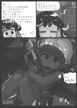 Page 24 of Anata nante Dai Kirai!