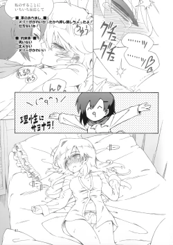 Page 3 of Merry ga Kawaii no ga Warui! EX