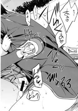 Page 26 of Kirakiraboshi