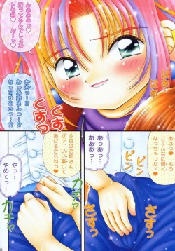 Page 19 of rika bakari