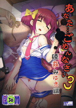 Download Anata...Gomennasai 3 Suikan Miyuki Hen