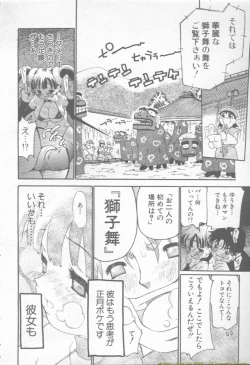 Page 108 of ANGEL Club 2002-02