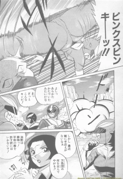 Page 117 of ANGEL Club 2002-02