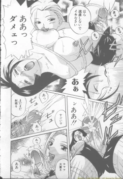 Page 122 of ANGEL Club 2002-02