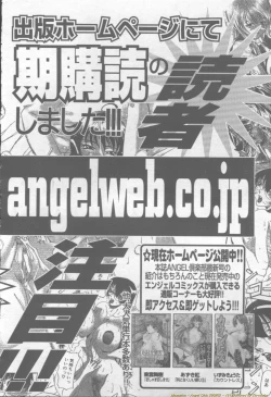 Page 162 of ANGEL Club 2002-02