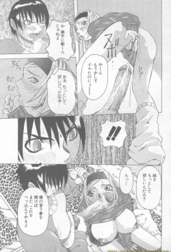 Page 203 of ANGEL Club 2002-02