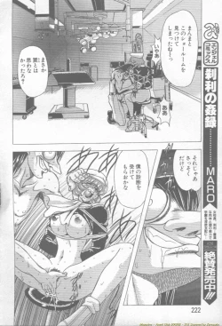 Page 216 of ANGEL Club 2002-02