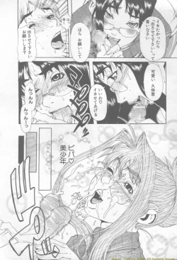 Page 235 of ANGEL Club 2002-02