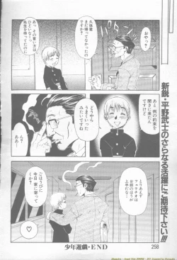 Page 252 of ANGEL Club 2002-02