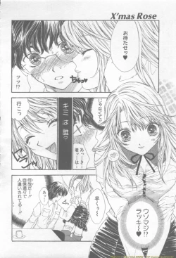 Page 258 of ANGEL Club 2002-02