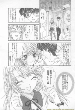 Page 259 of ANGEL Club 2002-02