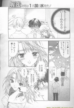 Page 261 of ANGEL Club 2002-02