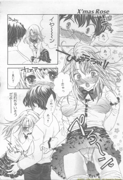 Page 262 of ANGEL Club 2002-02