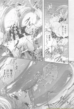 Page 291 of ANGEL Club 2002-02