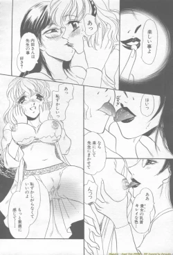 Page 306 of ANGEL Club 2002-02