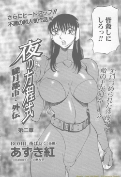 Page 32 of ANGEL Club 2002-02