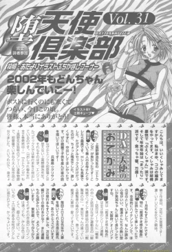 Page 350 of ANGEL Club 2002-02