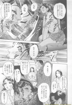 Page 59 of ANGEL Club 2002-02