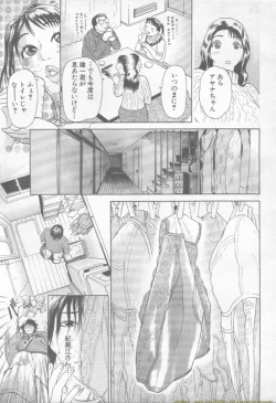 Page 67 of ANGEL Club 2002-02