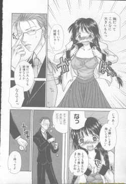 Page 76 of ANGEL Club 2002-02