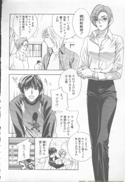 Page 7 of ANGEL Club 2002-02