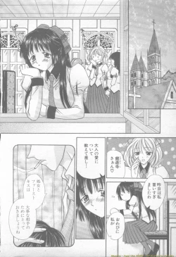 Page 88 of ANGEL Club 2002-02