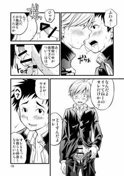 Page 19 of Gakuran Shonen!