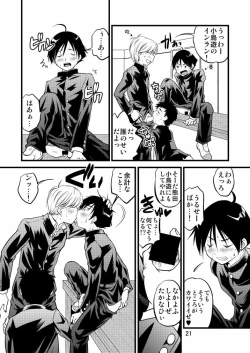 Page 21 of Gakuran Shonen!