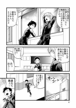Page 4 of Gakuran Shonen!