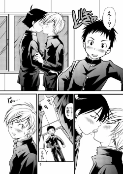 Page 5 of Gakuran Shonen!