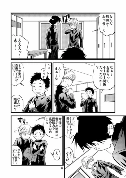 Page 6 of Gakuran Shonen!
