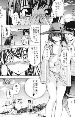 Page 117 of Bishoujo Teki Kaikatsu Ryoku 2005 Vol.5