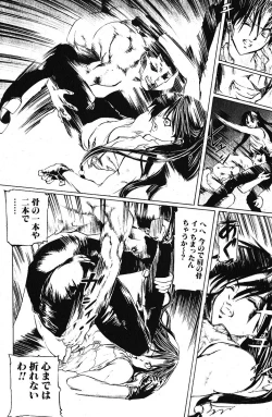 Page 121 of Bishoujo Teki Kaikatsu Ryoku 2005 Vol.5