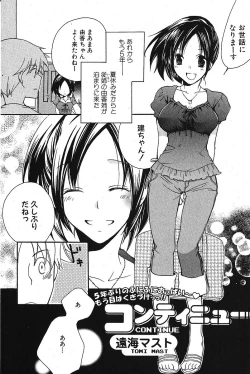 Page 139 of Bishoujo Teki Kaikatsu Ryoku 2005 Vol.5