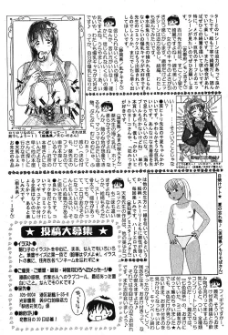 Page 200 of Bishoujo Teki Kaikatsu Ryoku 2005 Vol.5