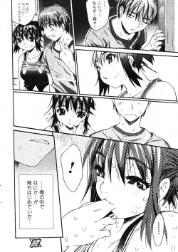 Page 26 of Bishoujo Teki Kaikatsu Ryoku 2005 Vol.5