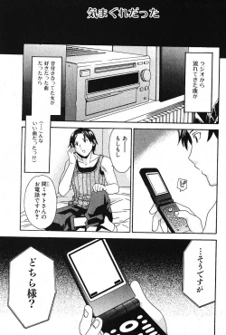 Page 27 of Bishoujo Teki Kaikatsu Ryoku 2005 Vol.5