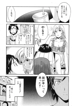 Page 33 of Bishoujo Teki Kaikatsu Ryoku 2005 Vol.5