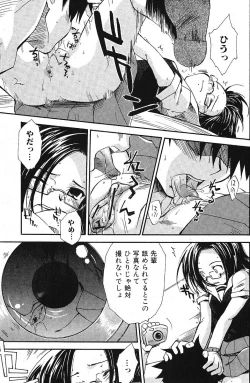 Page 87 of Bishoujo Teki Kaikatsu Ryoku 2005 Vol.5