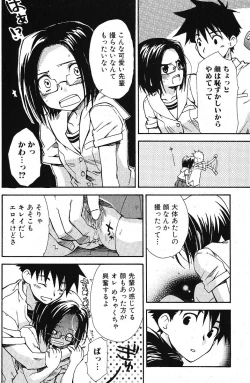 Page 94 of Bishoujo Teki Kaikatsu Ryoku 2005 Vol.5